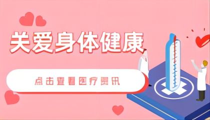 6月份白癜风榜单公布：深圳白癜风去哪个医院好排名-节段型白癜风饮食特别注意啥?
